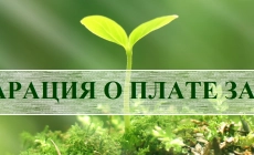 Экологические новости и полезная информация в Екатеринбурге Как оплатить НВОС за вещества, которых нет в Перечне № 1316-р