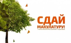Экологические новости и полезная информация в Екатеринбурге 💚С 14.04.2025 по 30.04.2025 г. в Свердловской области пройдет Эко-марафон ПЕРЕРАБОТКА «Сдай макулатуру – спаси дерево!