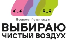 Экологические новости и полезная информация в Екатеринбурге Свердловчанам предлагают присоединиться к IV Всероссийской акции «Выбираю Чистый воздух»✅