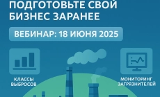 Экологические новости и полезная информация в Екатеринбурге Санитарно-защитные зоны в 2025 году: Что изменится с 23 июня и как подготовиться